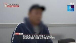 故 김창민 감독 가해자 "3대만 때렸다…술집서 좀 떠들 수도 있지"