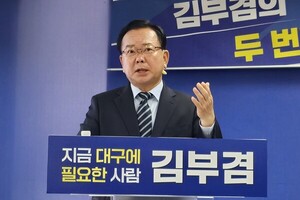 김부겸 TK 통합·신공항 공약 관련 보도 이미지