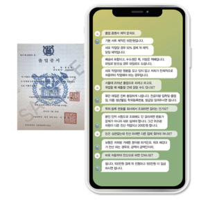 5초면 서울대 졸업장 완성...200만원이면 검증도 뚫는 학력 위조 시장 - 뉴스 썸네일 이미지