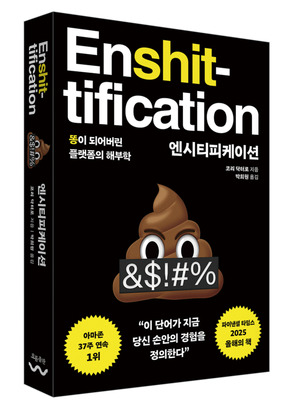 좋았던 그 앱, 왜 이 지경이 됐을까 - 뉴스 썸네일 이미지