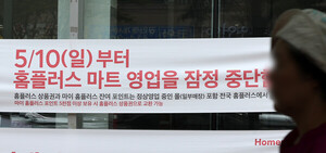 '회생' 접은 홈플러스…이번 주부터 사실상 문 닫는다