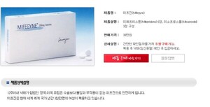 李대통령 "임신중지약 해외직구 방치 무책임"...미프진 허가 급물살 타나 - 뉴스 썸네일 이미지