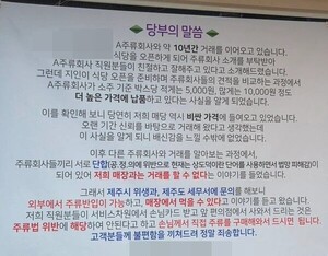 "술은 직접 사오세요"...제주 식당의 파격 결정, 무슨 일이 - 뉴스 썸네일 이미지