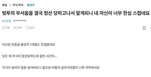 27억 찍었던 주식 계좌 반토막도 아니고 '깡통'… 미역국 먹다 눈물 흘린 개미