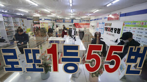 안 찾아간 로또 당첨금 581억… 이젠 잊고 있어도 계좌로 자동 쏜다