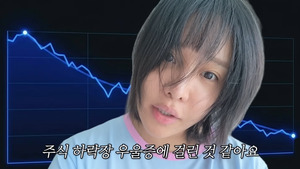 "280층에 사람 있어요"… 194만 유튜버 랄랄, SK하이닉스 급락에 눈물