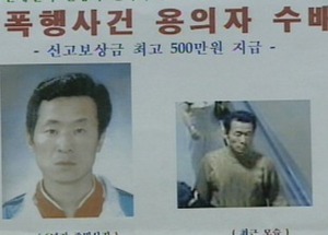 성범죄자 김근식 출소 후 파주 오나? 파주 맘카페 "제발 오지 마" 반발 거세