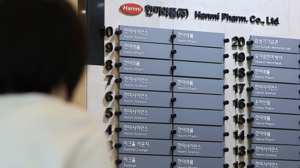 한미약품 창업주 '깐부'가 최대주주로...이번엔 오너家와 경영권 전쟁 - 뉴스 썸네일 이미지